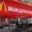 Setelah 30 Tahun, McDonald's Corporation Umumkan Keluar dari Pasar Rusia