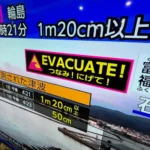 Imbas Gempa Jepang, Korea Selatan Terpapar Tsunami Rusia Keluarkan Peringatan